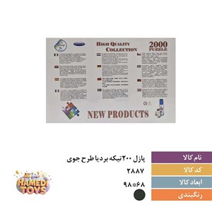 لاک غلط گیرJM622 پارسیکار12 کد2160 کارتن60بسته