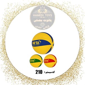 توپ والیبال 5 بتا V5MKS V5MTNمیکاسا کد210 کارتن50عددی