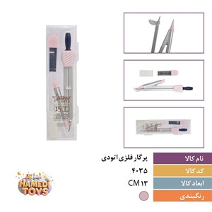 پرگار فلزی24 اتودی8065 متال56 3 کد4035 کارتن432عددی