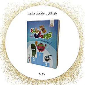 بازی فکری قهرمان بامزه کد2037 کارتن24عددی