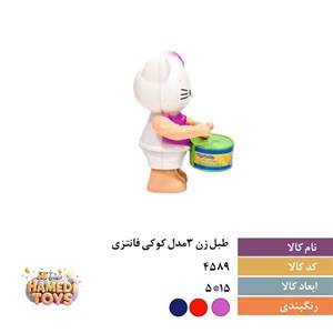 طبل زن3مدل کوکی فانتزی کد4589 کارتن200عددی