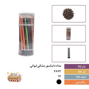 مداد دایناسور و سدرا مشکی لیوانی72 کد4773 کارتن24بسته