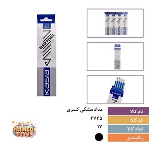 مداد مشکی کسری کد4745 کارتن120بسته