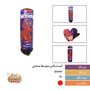 کیسه بکس حرفه ای تاپ55 کد4423 کارتن10عددی