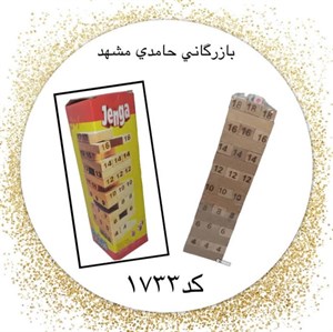 برج هیجان3 کاره جنگاA-H کد1733 کارتن16عددی
