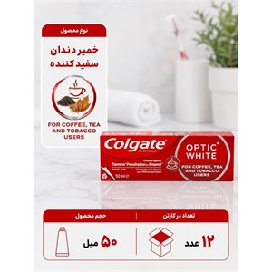 خمیر دندان کلگیت Colgate Optic White مناسب بعد از قهوه و چای و سیگار حجم 50 میل