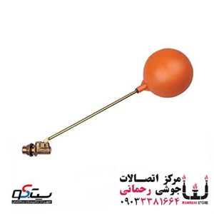 شیر فلوتر با توپی( سوپاپ برنجی) سایز \ 