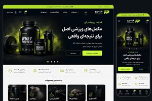 طراحی سایت مکمل ورزشی