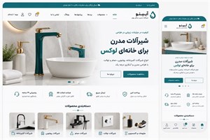 طراحی سایت شیرآلات