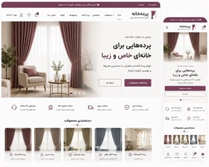 طراحی سایت پرده فروشی