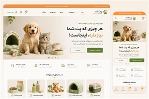 طراحی سایت پت شاپ