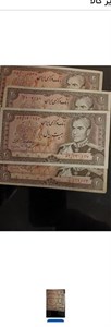 اسکناس 20ریالی 5 عدد