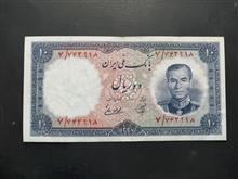 اسکناس 10 ریال 1337 ش 6