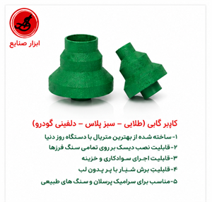 گردبر کاجی پرسلان سبز ایگلی سایز 35-45-70