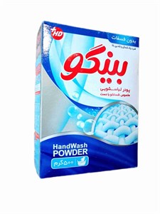 پودر لباسشویی دستی بینگو
