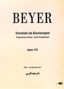 کتاب آموزش پیانو بیربا سی دی هنروفرهنگ