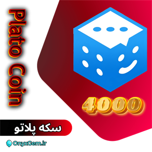 خرید 4000 سکه پلاتو