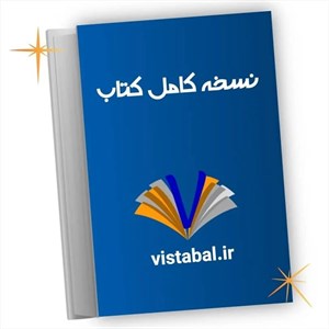 رمان مست از تو