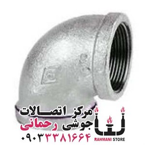 زانو 90 درجه دنده ای گالوانیزه سایز 3/4 اینچ مک MECH