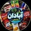 پاستیل انبه چند لایه سه بعدی