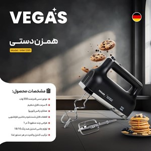 همزن وگاس مدل 1395