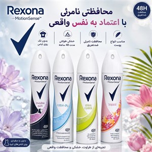 اسپره ضدتعریق رکسانا .