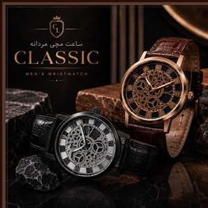 ساعت مچی مردانه Classic