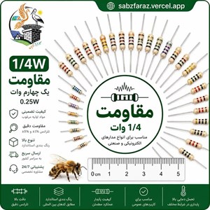 مقاومت 680 کیلو اهم 1/4 وات