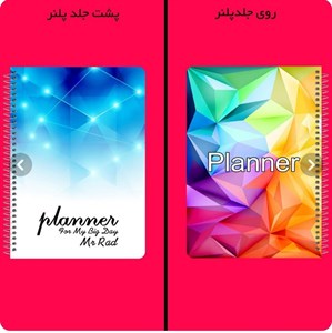 دفتر برنامه ریزی روزانه پلنر طرح الماس planer