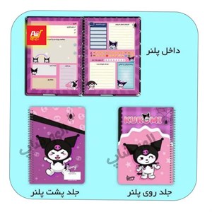دفتر برنامه ریزی روزانه پلنر کرومی planer