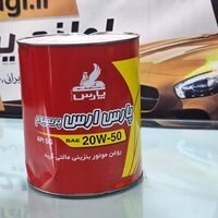  روغن موتور پارس ارس پریمیوم 20w50 SG حجم 3.78 لیتر