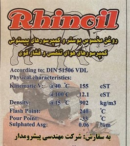 روغن بوستر و کمپرسور فشار قوی