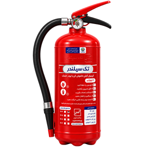 کپسول آتش‌نشانی پودر و گاز 2 کیلوگرم برند تک سیلندر tak-cylinder-2kg-powder-gas-fire-extinguisher
