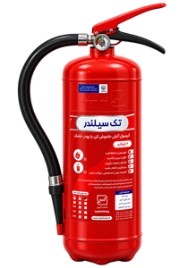 کپسول آتش‌نشانی پودر و گاز ۶ کیلوگرم برند تک سیلندر tak-cylinder-6kg-powder-gas-fire-extinguisher