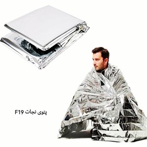 پتوی نجات دو طرفه طلایی و نقره ای emergency-blanket-gold-silver