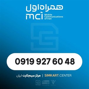 سیم کارت اعتباری همراه اول09199276048