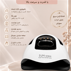 یووی برند سان مدل x23