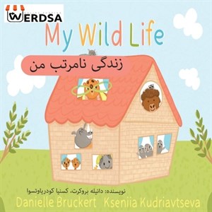کتاب زندگی نامرتب من دوزبانه