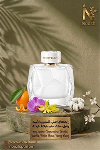 عطراکستریت د پرفیوم مون بلان سیگنچر | Montblanc Signature - حجم 10 میل