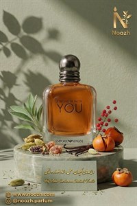 عطر اکستریت د پرفیوم آرمانی استرانگر ویت یو | Armani Stronger With You - حجم 50 میل
