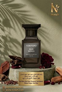 عطر اکستریت د پرفیوم تام فورد عود وود | Tom Ford Oud Wood - حجم 10 میل