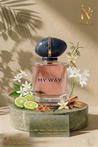 عطر اکستریت د پرفیوم جورجیو آرمانی مای وی | Giorgio Armani My Way - حجم 10 میل