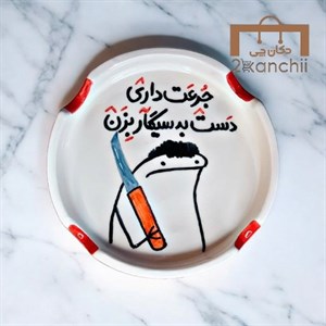 زیرسیگاری فانتزی کد32