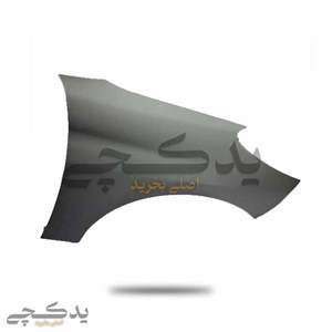 گلگیر جلو 207 راست شرکتی ایساکو