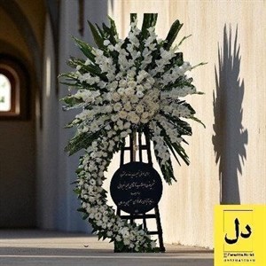 سفارش گل برای تحویل در تالار میلاد کرج