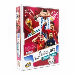 بازی فکری جام جهانی