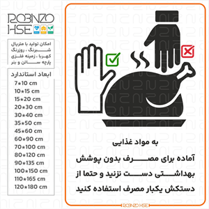 برچسب به مواد غذایی آماده برای مصرف بدون پوشش بهداشتی دست نزنید