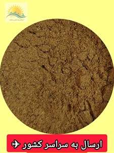پودر گلپر نرم اعلاء 16 کیلویی (عمده) ارسال رایگان