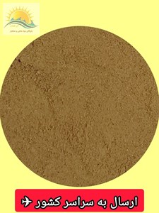 پودر زنجبیل 7 کیلویی (عمده) ارسال رایگان