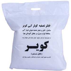 فیلتر هوای کولر آبی کویر